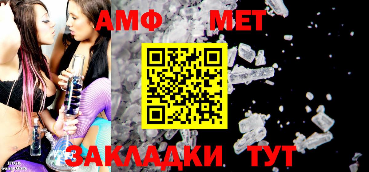АМФЕТАМИН VHQ Светлоград