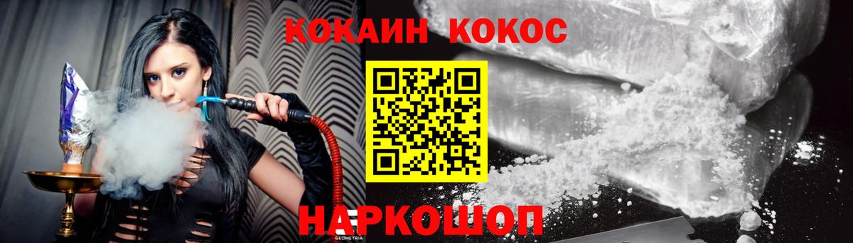 КОКАИН VHQ  купить наркотики цена  Кокаин Колумбийский  Светлоград  Вход с VPN 