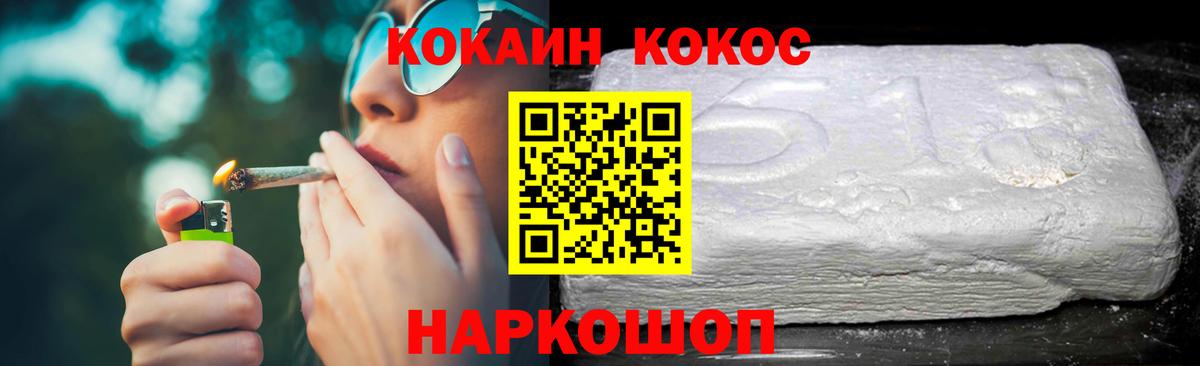 Cocaine VHQ Светлоград