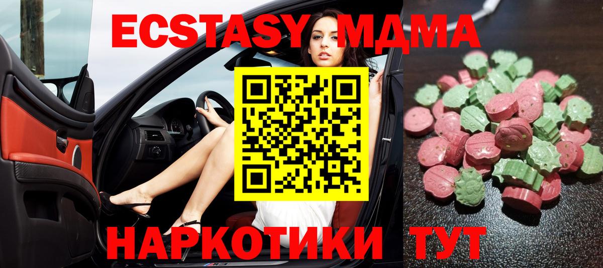 Ecstasy таблы Светлоград