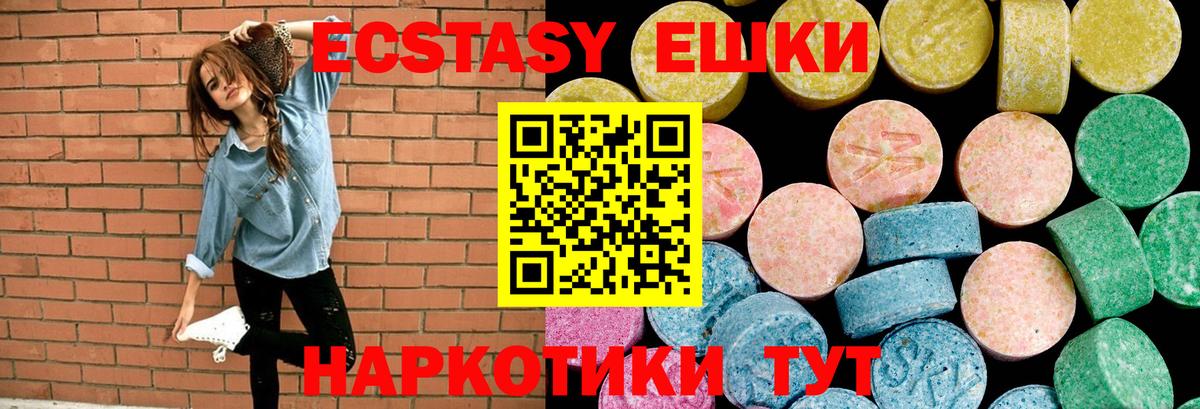 Светлоград  ЭКСТАЗИ  Вход с VPN  ЭКСТАЗИ 280 MDMA  как найти наркотики  Ecstasy 99% 