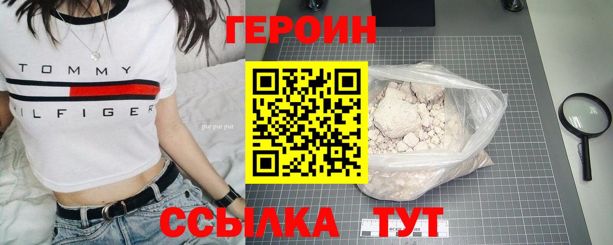 Светлоград  Героин  Вход с VPN  ГЕРОИН герыч 