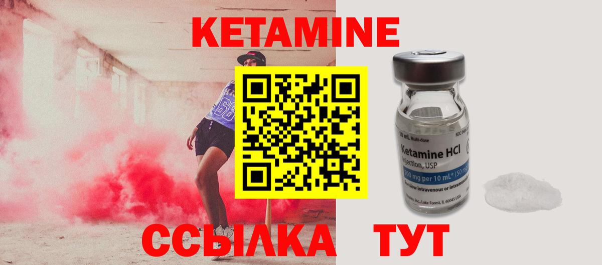 Кетамин VHQ  КЕТАМИН VHQ  Вход с VPN  Светлоград 