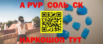 a pvp Янаул