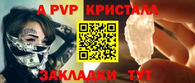 a pvp Янаул