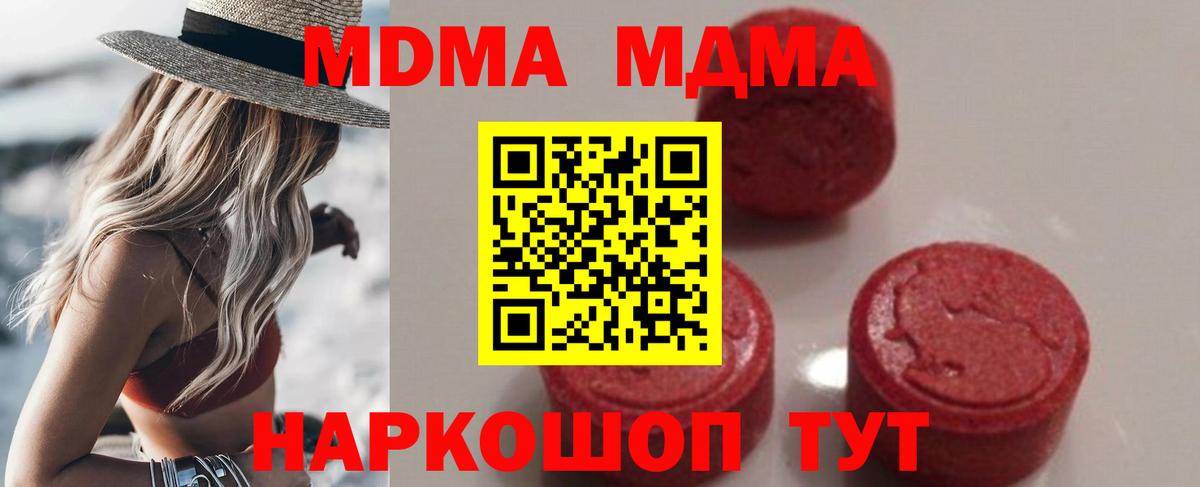 MDMA молли  Вход с VPN  МДМА  Светлоград  MDMA молли 