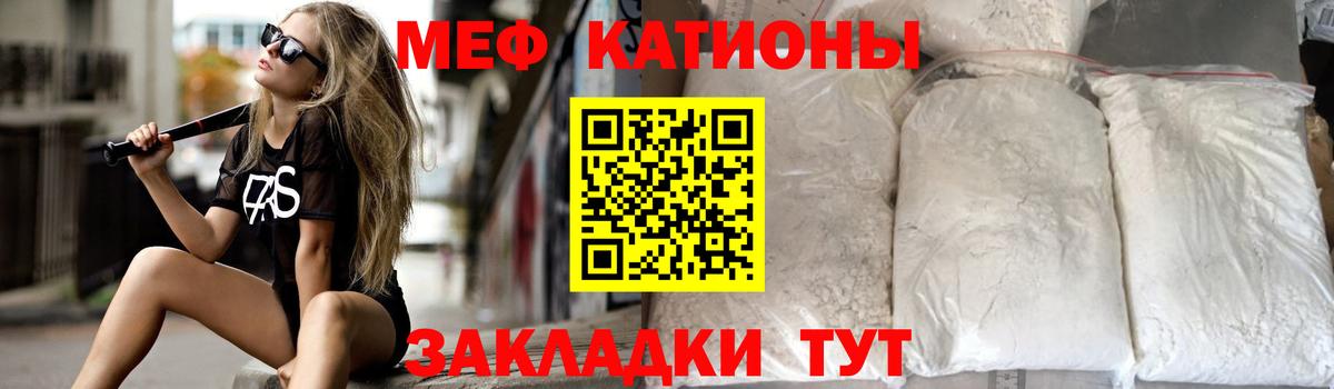 Мефедрон 4 MMC  Вход с VPN  МЯУ-МЯУ  МЯУ-МЯУ  МЯУ-МЯУ VHQ  Светлоград 