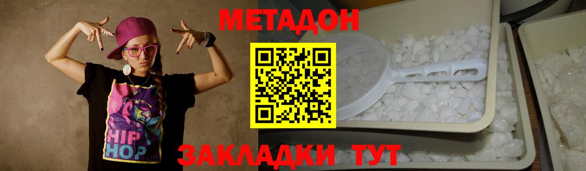 Светлоград  Метадон мёд  Вход с VPN 