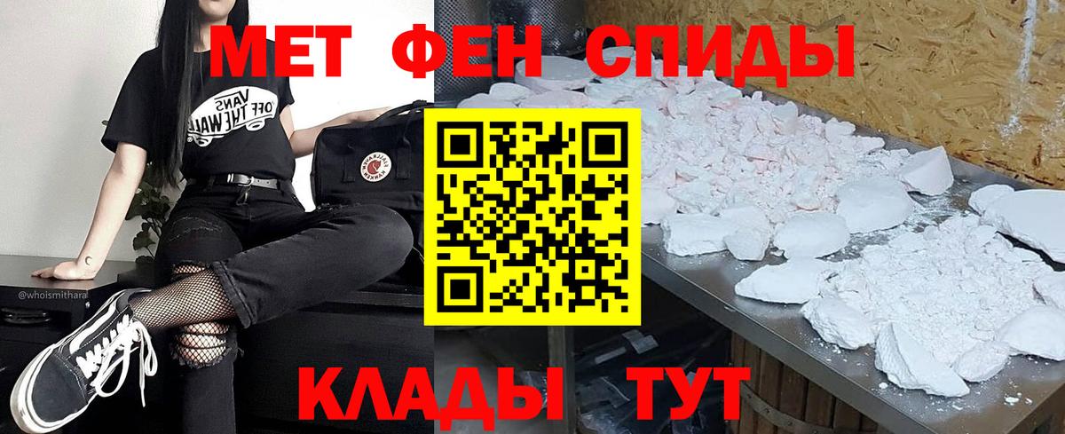 Метамфетамин Декстрометамфетамин 99.9%  Вход с VPN  Светлоград 