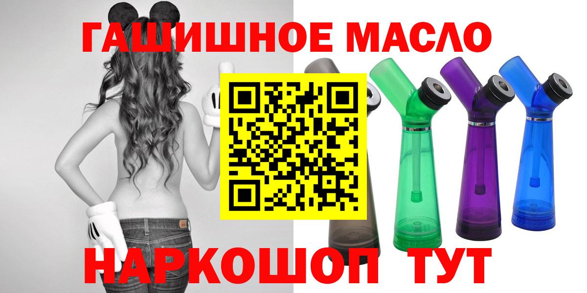 Дистиллят ТГК гашишное масло  где можно купить наркотик  Вход с VPN  Светлоград  ТГК THC oil 